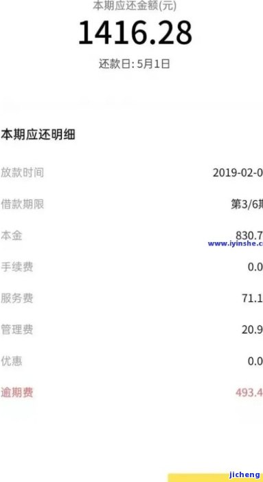 美团逾期后说还了逾期会给临时额度，美团官方声明：逾期还款后将有机会获得临时额度