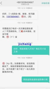 分期乐逾期被威胁-分期乐被威胁还款2020