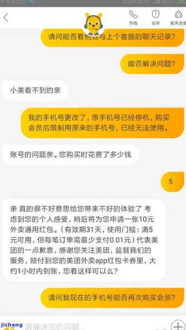 美团借钱逾期6天-美团借钱逾期6天了,还了逾期的,怎么要我全部还款