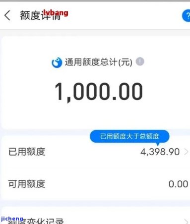 借呗逾期半个月还清会否上征信？影响大吗？