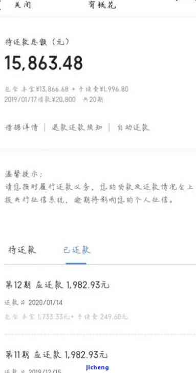 安逸花无逾期却借不出，怎么回事？