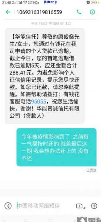 安逸花逾期2天470多块，会产生什么后果？逾期一天会有哪些影响？是否还能取出已经还款的部分？