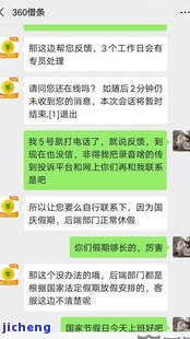 分期乐逾期24天未联系紧急联系人，什么原因？逾期多久会打紧急联系人电话？逾期4天未接电话影响使用吗？