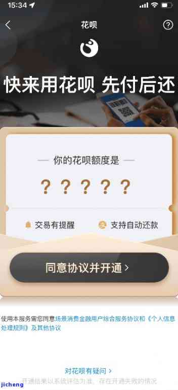 花呗逾期四五天了给我封了我把钱还上能不能解开，花呗逾期四五天被封，还款后能否解冻？