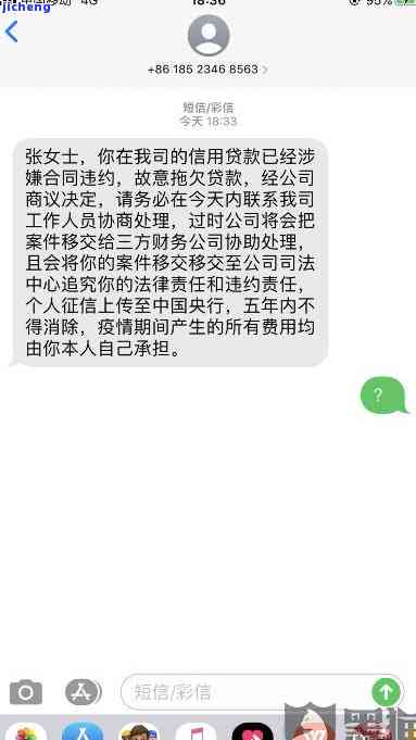 获取安逸花催款短信图片大全，包括真实案例，快速了解催款流程！