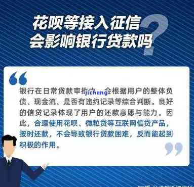 还呗逾期记入征信会影响个人信用吗？解决方案是什么？