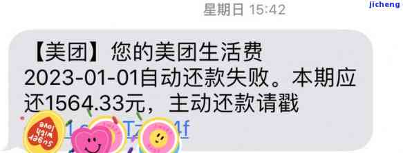 美团生活逾期六天还了还能借出来吗，美团生活逾期六天还款后，能否再次借款？