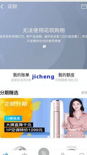 花呗逾期100元还清后能否继续使用？安全吗？解决方案是什么？