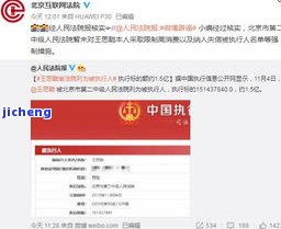 花呗逾期100元是否会纳入法院失信名单？