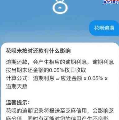 花呗一百块逾期还-花呗逾期100元还了以后还能用花呗吗