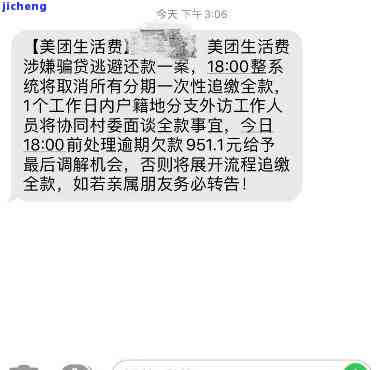 美团逾期催款外包怎么办？如何处理外包催款问题？