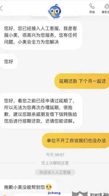 有逾期可以开美团借钱吗，美团借钱：逾期记录会影响开通资格吗？