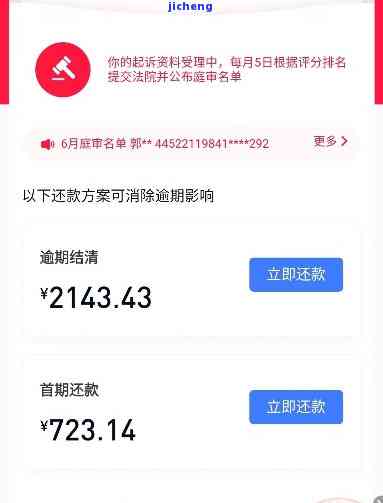 分期乐逾期1万七-分期乐逾期1万2没办法还进去怎么办