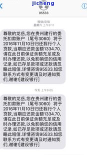 美团借款逾期几天要说取消分期？金融逾期3天被冻结金额，需结清