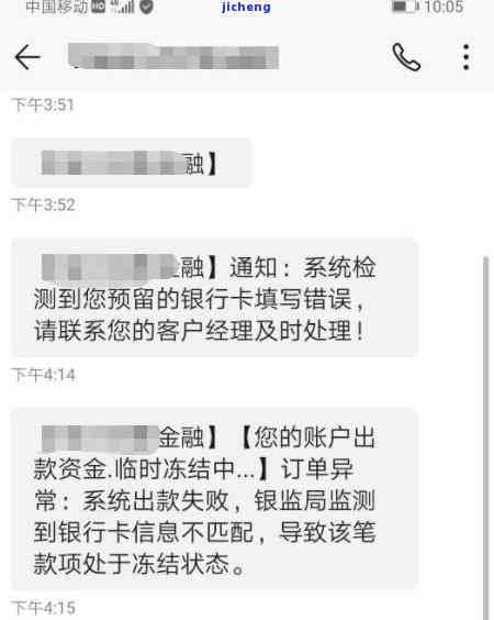 美团借款逾期几天要说取消分期？金融逾期3天被冻结金额，需结清