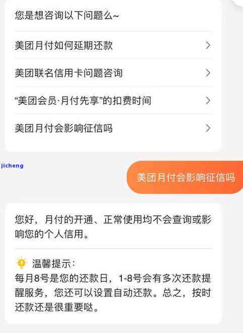 美团逾期2个小时，美团用户请注意：逾期2小时将产生罚息！