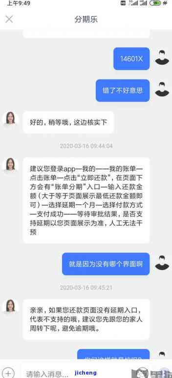 分期乐没有逾期还进去借不出来咋回事，分期乐：逾期还款后无法再借款，原因解析