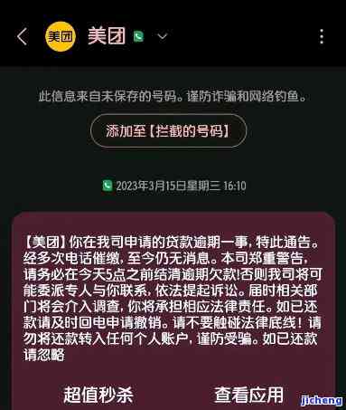 美团逾期会有站点工作人员上门吗？