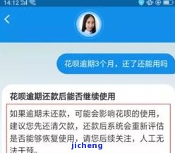 还呗逾期会怎么样？影响及处理方式全解析