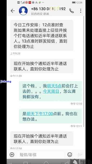 美团逾期几天会打电话给通讯录的人？逾期多久才会爆通信录？