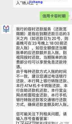 分期乐逾期多久上征信逾期几天上征信，了解信用卡还款知识：分期乐逾期多久会上征信？逾期几天会受影响？