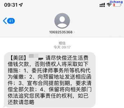 美团逾期前往户-美团逾期说会有户地工作人员联系是真的吗