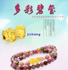 黄金饰品和什么串手串好看，璀璨时尚：黄金饰品与哪些手串搭配更出彩？