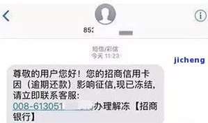 美团贷款逾期后，多久会被冻结微信和银行卡？影响账户资金吗？