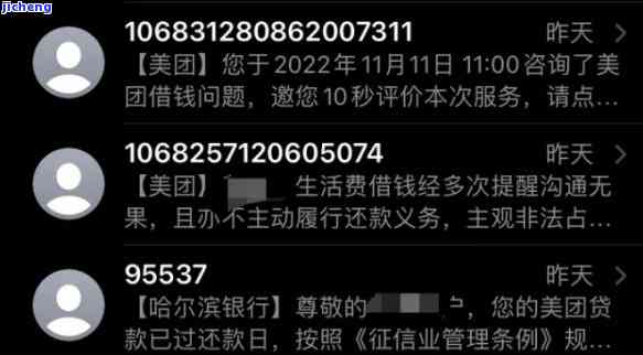 美团逾期是否会拨打你在美团上填写的电话号码？真相是什么？