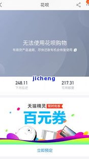 花呗逾期后让我全额还款，但我无法偿还，该怎么办？