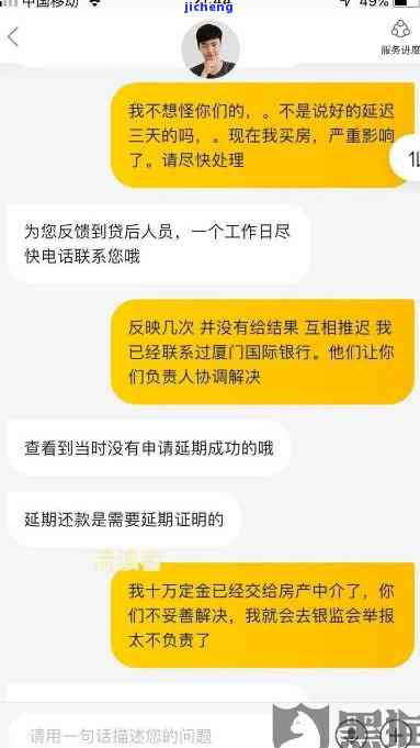 美团说我恶意逾期什么意思，疑惑：在美团上被指恶意逾期，究竟意味着什么？