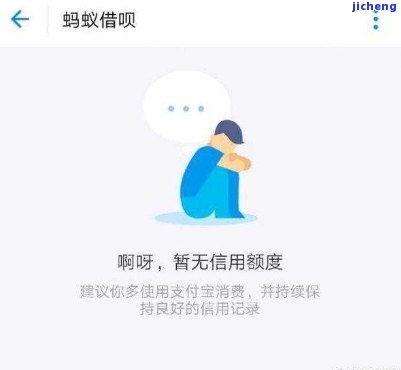 借呗逾期后怎么还-借呗逾期后怎么还备用金