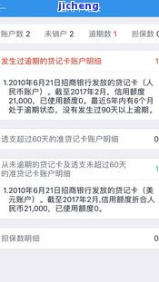 美团贷款逾期当天还款：影响及后果全解析