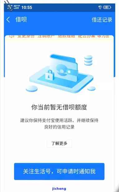 借呗逾期的还完了多久恢复，如何知道借呗逾期后多久能恢复正常？