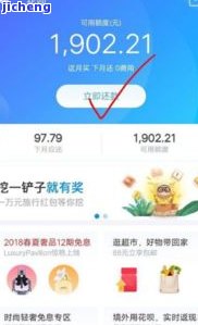 花呗忘记还款逾期一天会影响征信吗？晚了一天如何解决？