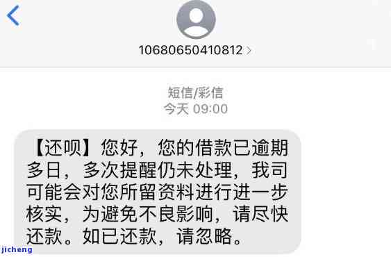 还呗网贷逾期催还怎么办，遭遇还呗网贷逾期催还？教你应对策略！