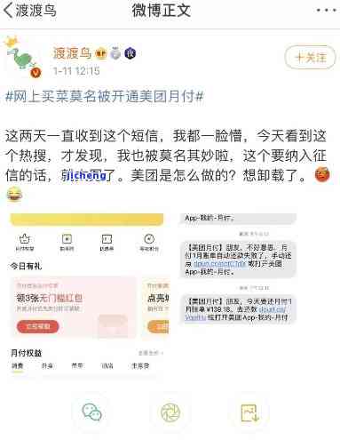 美团逾期真的会上门吗？知乎用户分享无力偿还最新规定与不上征信经验