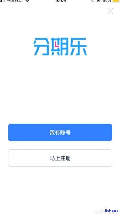 分期乐借款时间怎么算，如何计算分期乐的借款时间？