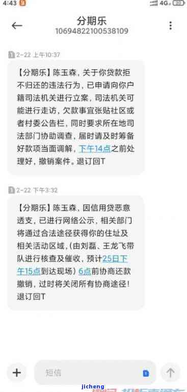 分期乐还了说逾期-分期乐逾期了还了为什么后面就用不了了