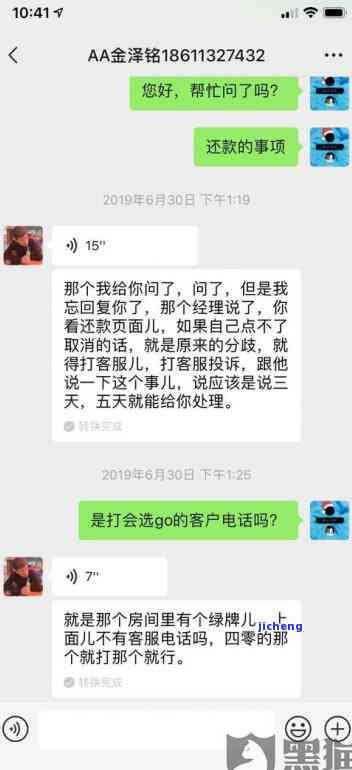 分期乐逾期第四天承诺今日还款，是否会影响紧急联系人？目前无力偿还，有何解决办法？