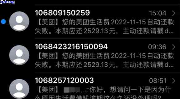 美团分期逾期后会被打电话到当地警察局吗？真相是什么？