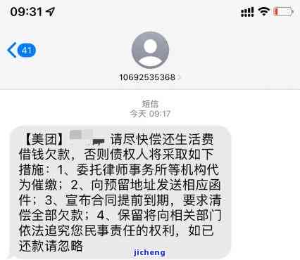 美团分期逾期后会被打电话到当地警察局吗？真相是什么？