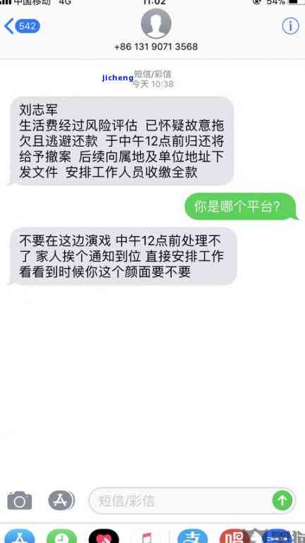 美团逾期还完了要求把剩下的全部还了，美团催收：逾期还款后，被要求一次性偿还剩余款