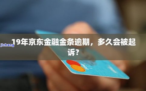 微粒贷逾期1500元35天，持续违约导致更大损失