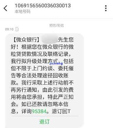 微粒贷逾期7万多，警示：微粒贷逾期7万多元，后果严重！