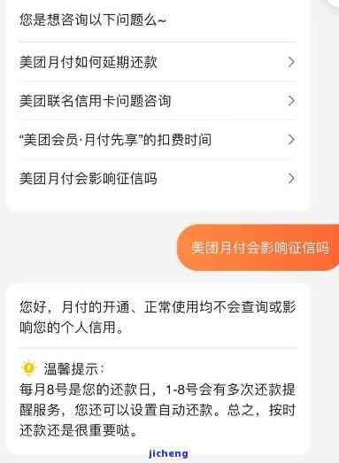 美团不逾期没事吧，美团用户无逾期记录，真的没事吗？