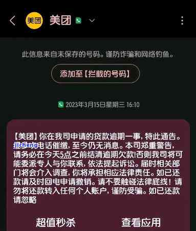 美团不逾期没事吧？如何确保无事发生？