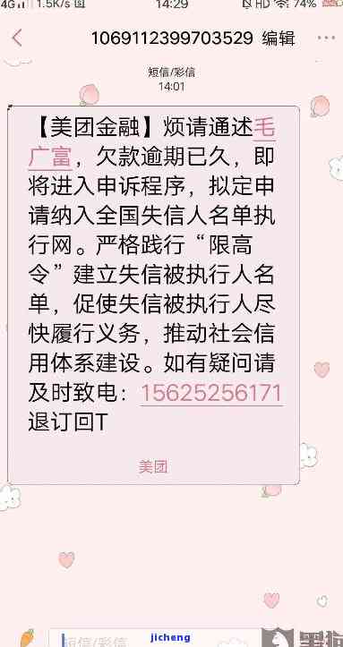 美团逾期后会不会给不是紧急联系人打电话？逾期几天会打给紧急联系人？