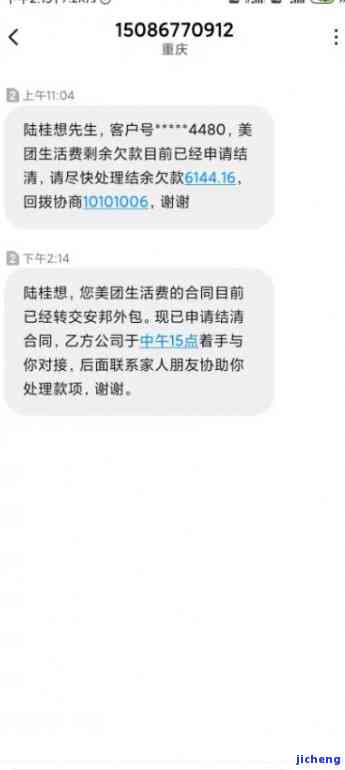 美团投诉逾期商家：解决方案与步骤