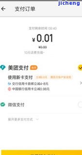 美团逾期80多天-美团逾期80多天会怎么样